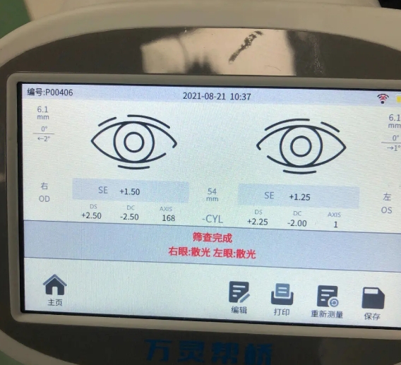 学校需要多久时间定期为学生进行视力筛查