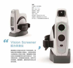 视力筛查仪的常见问题解答