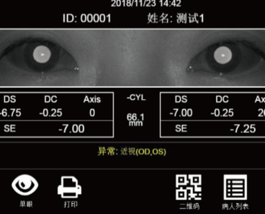 视力筛查仪无法记录数据