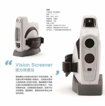 视力筛查仪在筛查过程中是否需要患者配合特定的动作或指令？