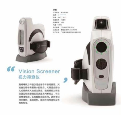 视力筛查仪是否能与其他设备（如计算机或移动设备）同步数据？
