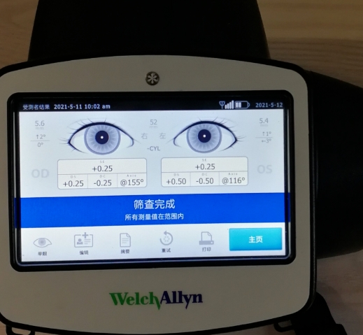 视力筛查仪：智能筛查，精准分析，让视力健康更加清晰可见