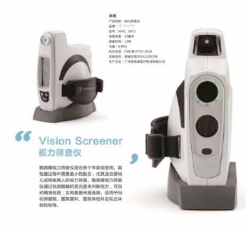 视力筛查仪在眼科疾病研究中的贡献与挑战