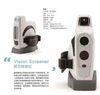 视力筛查仪在宠物眼科健康检查中的应用初探