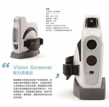 视力筛查仪在提升老年人群视觉质量生活指数中的心理调适与社会支持体系整合效果评估