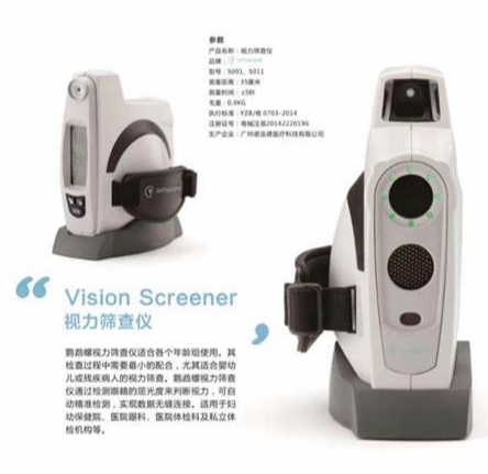 视力筛查仪在偏远地区眼科疾病筛查中的便携性与可靠性
