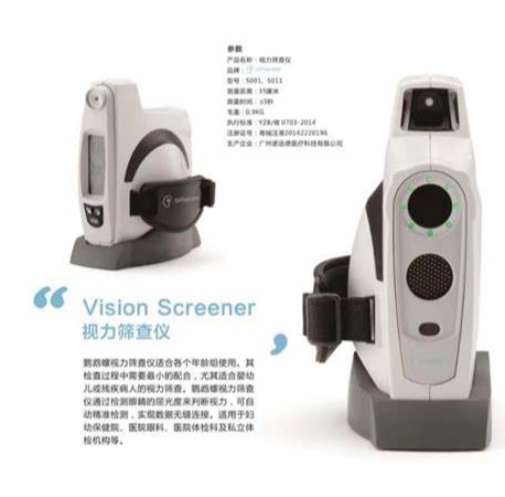 视力筛查仪在全球眼科健康教育普及中的数字化内容分发网络优化研究