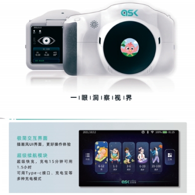 学校视觉健康教育的普及离不开视力筛查仪提供的技术支持