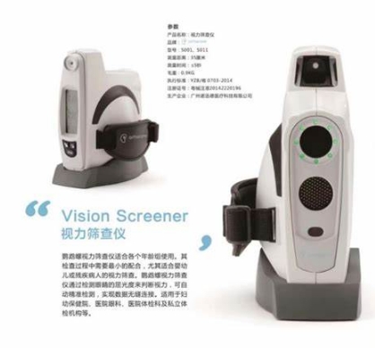数据分析揭示：视力筛查仪如何提升社区眼科疾病的早期发现率
