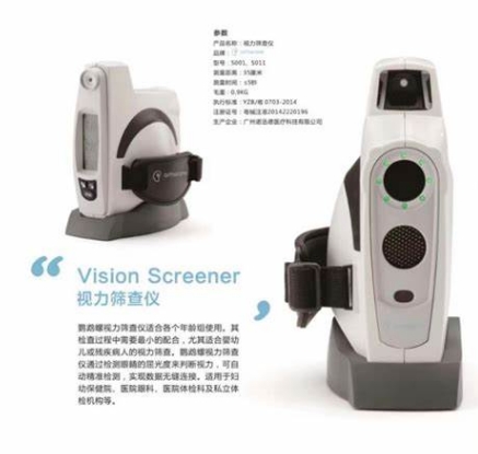 只要利用视力筛查仪进行早期筛查，儿童弱视可以得到有效治疗