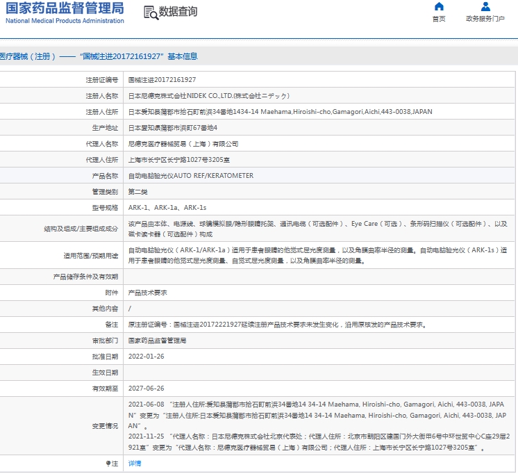 微信截图_20240929161134