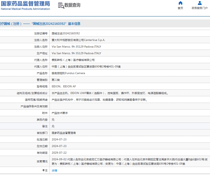 微信截图_20241010164326