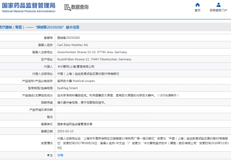 微信截图_20241016142508