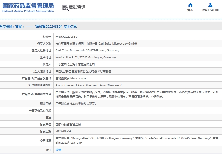 微信截图_20241016143816