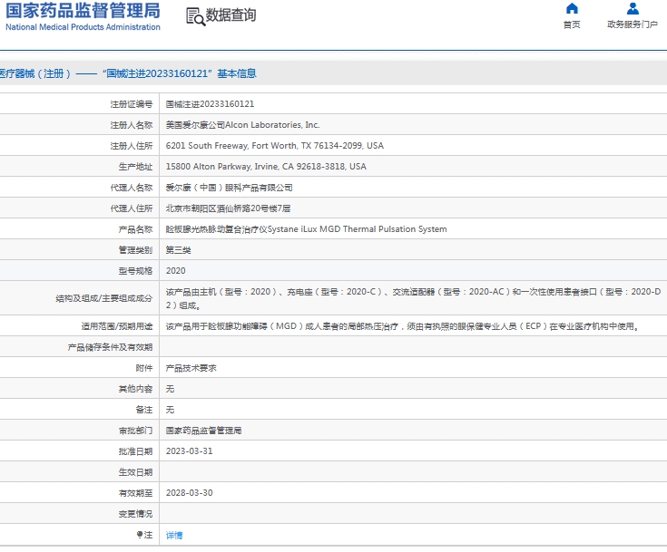 微信截图_20241017141845