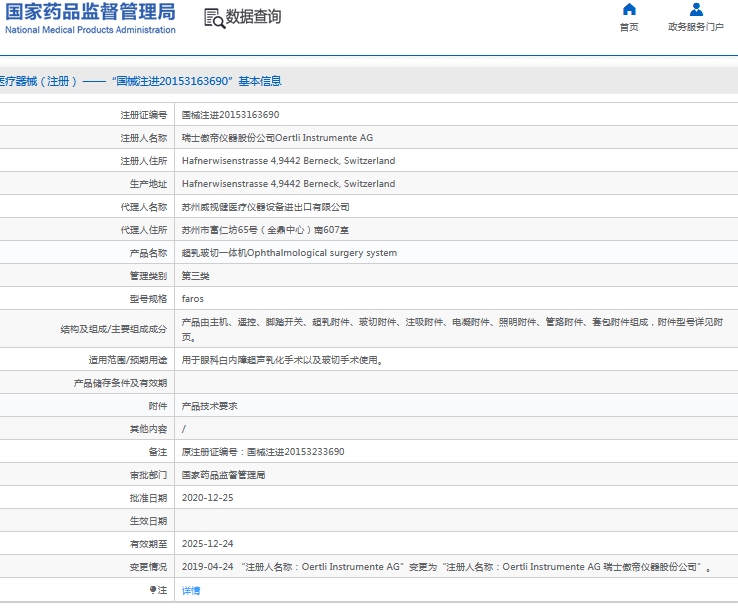 微信截图_20241024163411