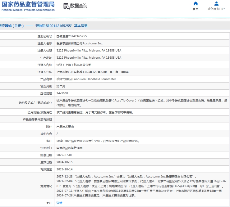 微信截图_20241025161141