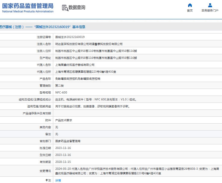 微信截图_20241028161639